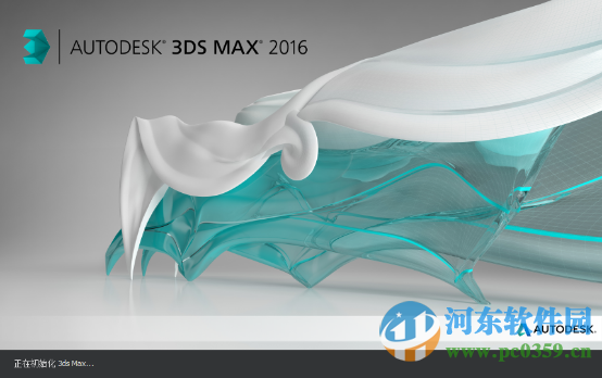 autodesk 3ds max 2016中文版