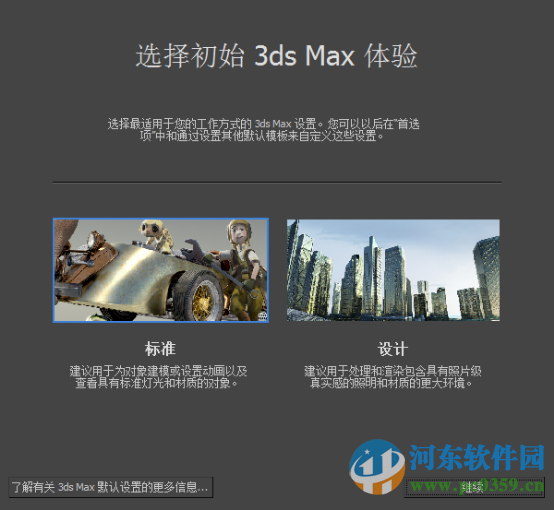 autodesk 3ds max 2016中文版