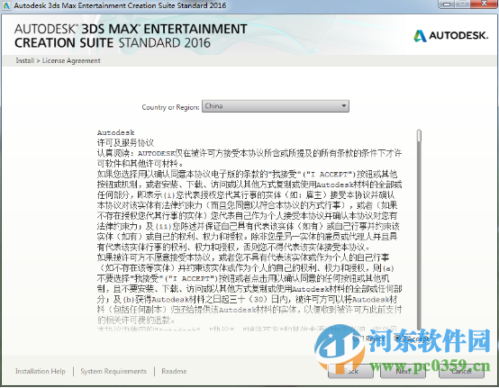 autodesk 3ds max 2016中文版