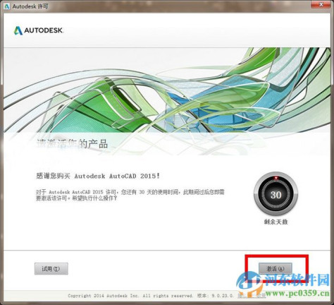 autocad2015官方简体中文破解版 32位&64位版