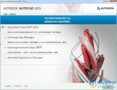 autocad2015官方简体中文破解版 32位&64位版