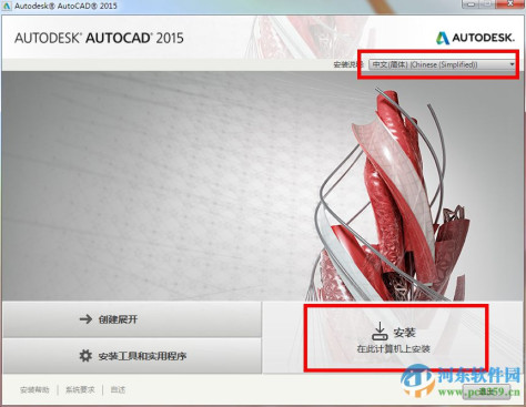 autocad2015官方简体中文破解版 32位&64位版