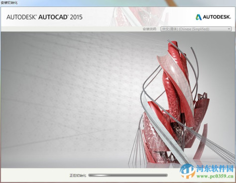 autocad2015官方简体中文破解版 32位&64位版