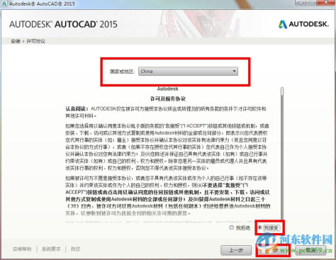 autocad2015官方简体中文破解版 32位&64位版