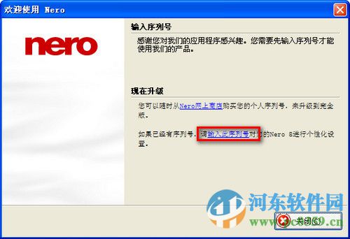 nero8简体中文版 8.3.6.0 中文版