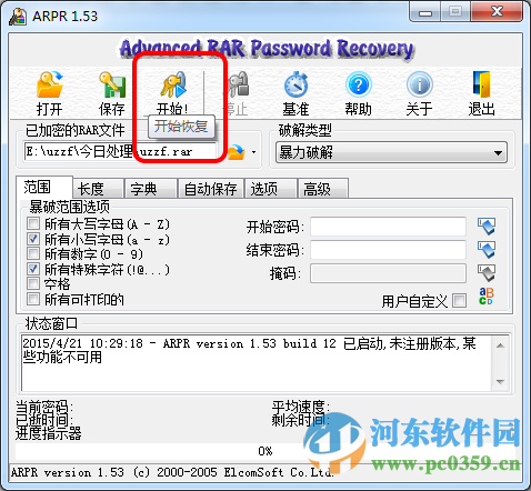 arpr软件免费破解中文版 1.53 汉化版
