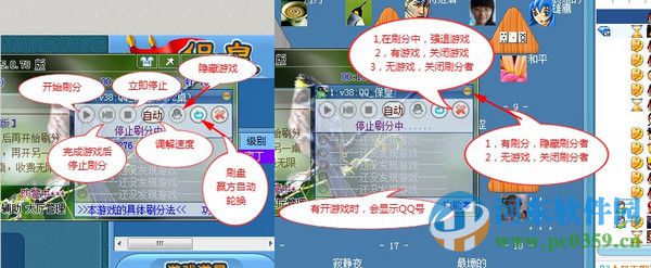 勇芳自动刷分精灵 6.2.16 免费版