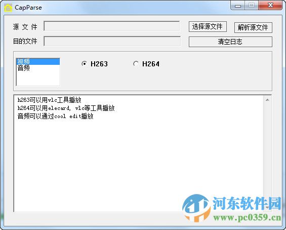 Capparser(抓包文件转H264工具) 绿色版