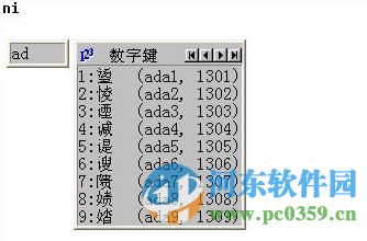 区位输入法 官方版