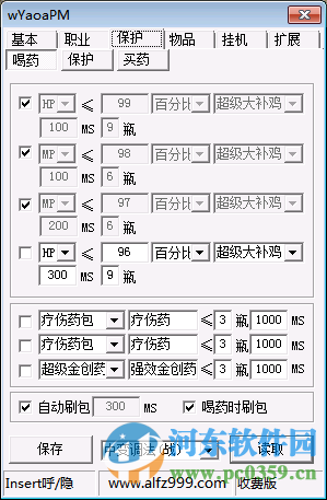 暗龙辅助下载 3.9434 免费版