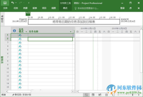 Microsoft Project 2016 32/64位 简体中文版 含秘钥