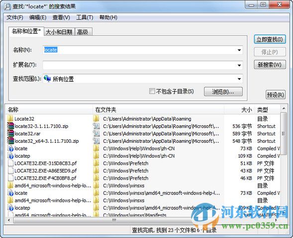 Locate32(文件快速搜索) 3.1.11.7100 官方绿色版