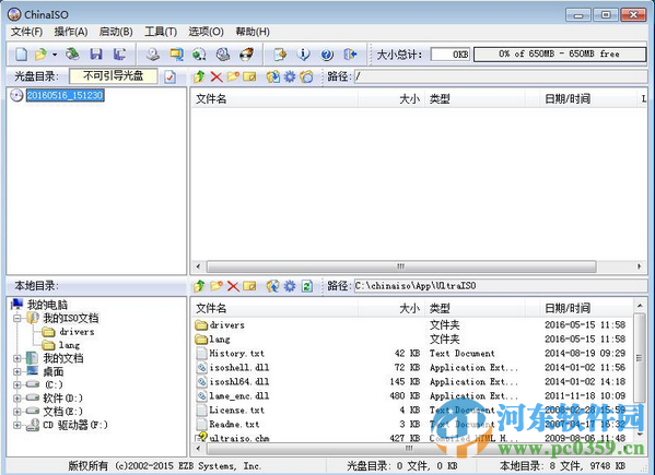 ChinaISO映像文件编辑专家 2016 官方版