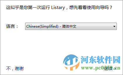 Listary pro(系统搜索增强)下载 5.00.2843 免费版