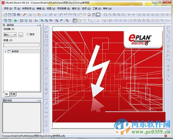 EPLan P8 2.5下载 官网中文标准版