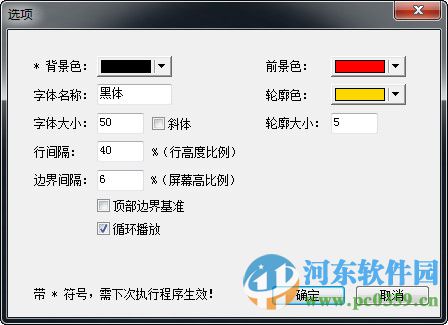 srtplayer(srt格式字幕播放软件) 1.0803 中文版