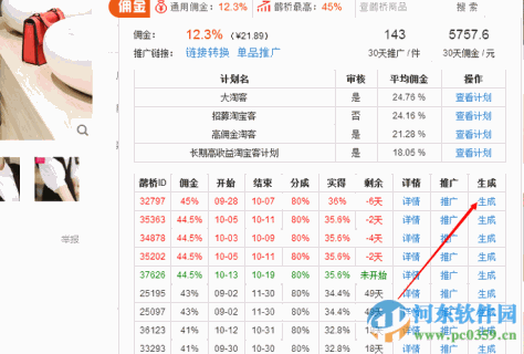 淘客助手插件下载 4.0.0 官方版