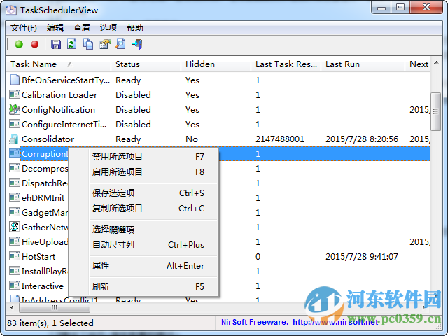 Task Scheduler View(任务计划管理器) 1.11 绿色中文版