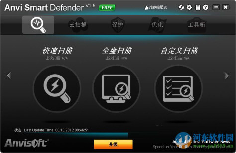 Anvi Smart Defender(电脑病毒查杀) 2.5 中文版