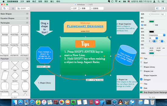 流程图编辑器Mac版 3.2.5