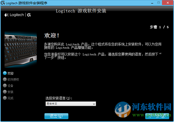 logitech gaming software 64位/32位 8.94.104 官方最新版