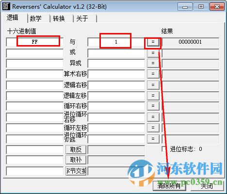 Reversers Calculator(逆向16进制计算器) 1.2 绿色中文版