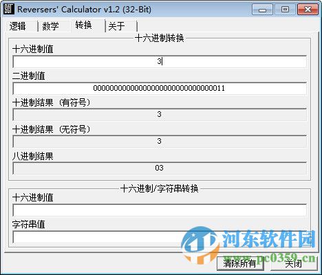 Reversers Calculator(逆向16进制计算器) 1.2 绿色中文版