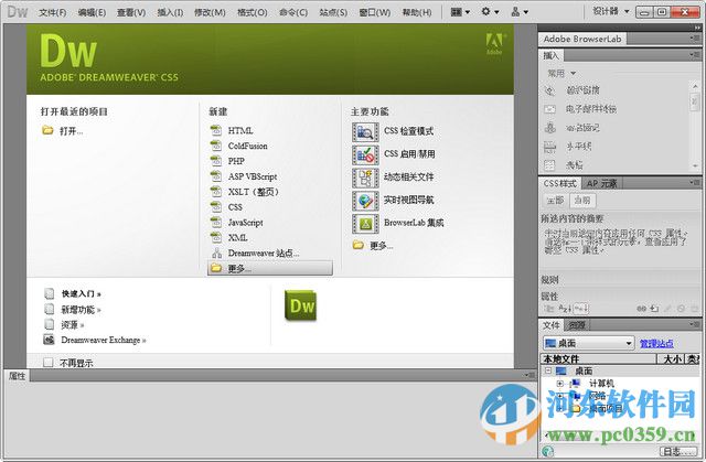 dreamweaver cc 2015 绿色免费版