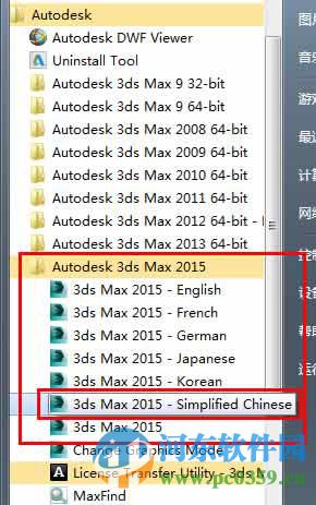 3dmax2015 64位 免费版