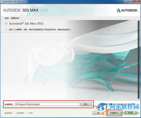 3dmax2015 64位 免费版