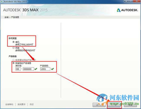 3dmax2015 64位 免费版