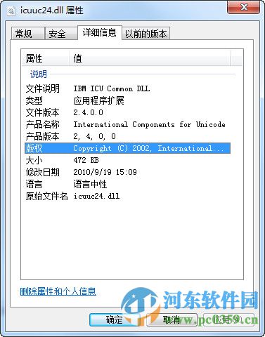 icuuc24.dll 官方版