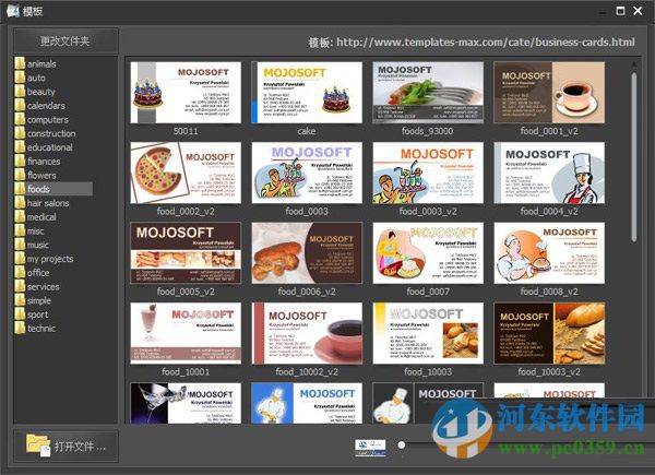 businesscards mx 名片制作软件 5.0 中文免费版