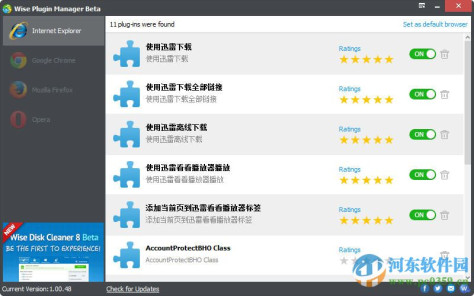 Wise Plugin Manager(浏览器插件清理) 1.28 中文版