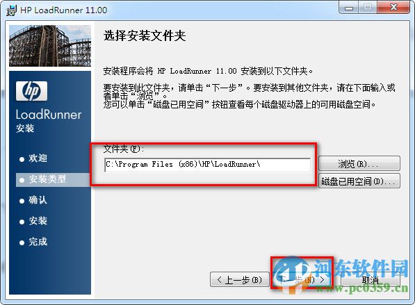 loadrunner11中文版(附破解安装教程)