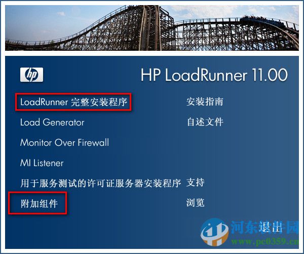 loadrunner11中文版(附破解安装教程)