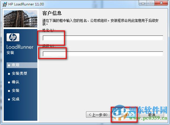 loadrunner11中文版(附破解安装教程)