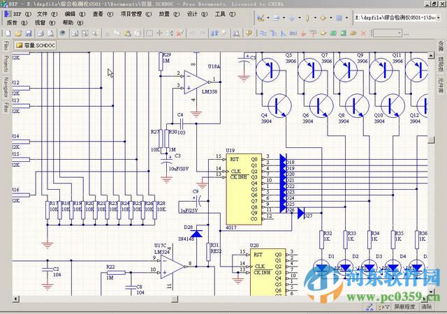 protel dxp2004汉化免费版