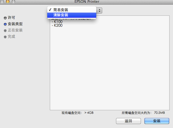 epson me office 1100驱动下载mac版 1.0