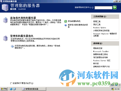 windows server 2003 操作系统完整版 中文企业版