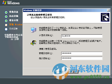 windows server 2003 操作系统完整版 中文企业版