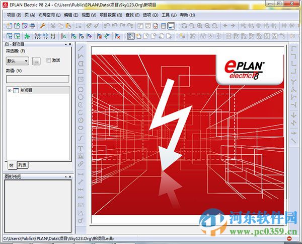 eplan p8 2.5.4 中文破解版(附安装破解教程)