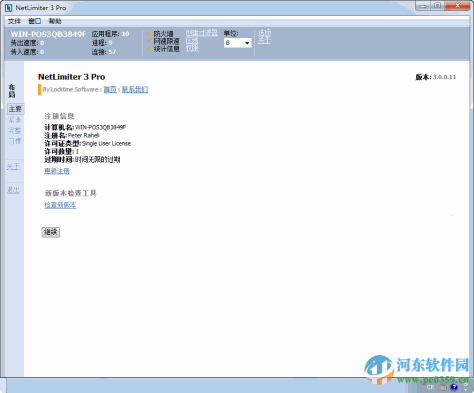 netlimiter 3 Pro中文版