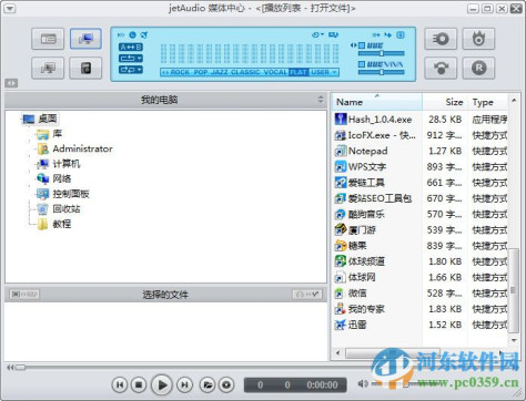 JetAudio中文破解版 8.1.3 解除功能限制