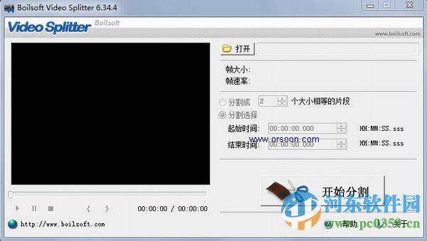 Boilsoft Video Splitter(<a href=http://www.pc0359.cn/zt/shipinfenge/ target=_blank class=infotextkey>视频分割器</a>) 7.02.2 绿色汉化版