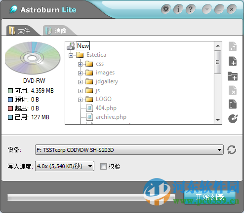 Astroburn Lite(光盘刻录软件) 2.0.0.0204 中文免费版