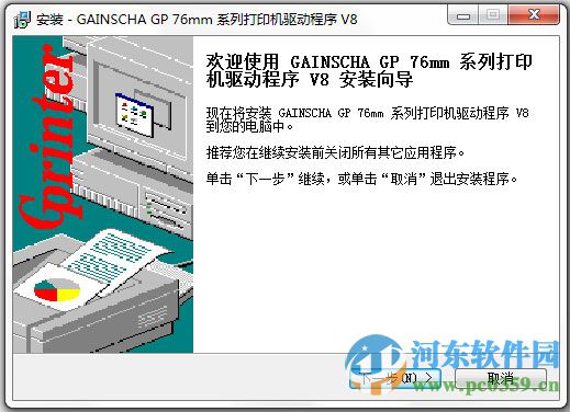 佳博gpu80250i驱动 官方版