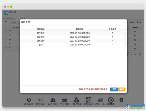 印秘书图文管理软件 1.1 官方版