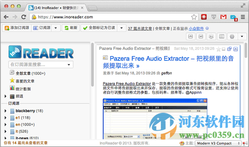 InoReader RSS Reader(RRS订阅)