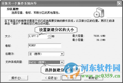 partitionmagic(硬盘分区软件) 8.0 免费中文版